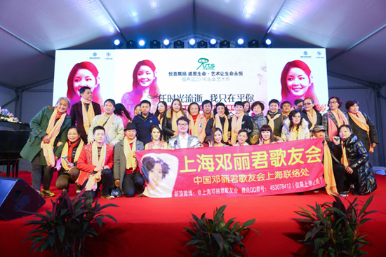 上海福寿园墓地举行邓丽君纪念音乐会