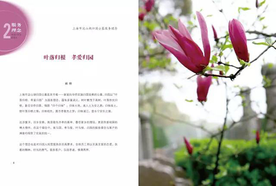 上海归园墓地公布服务理念征集评选结果