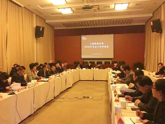 上海墓地滨海古园2016年度冬至工作协调会顺利召开
