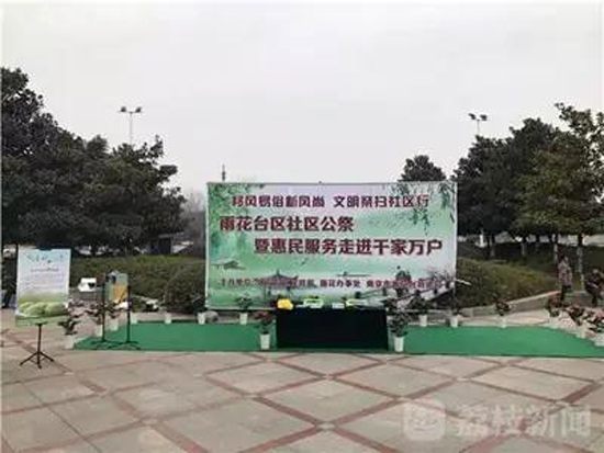 【殡葬要闻】南京殡改新举措，试点提供墓园家庭灵堂