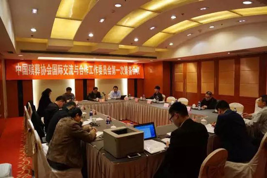 上海墓地：中殡协召开国际交流与合作第一次筹备会议