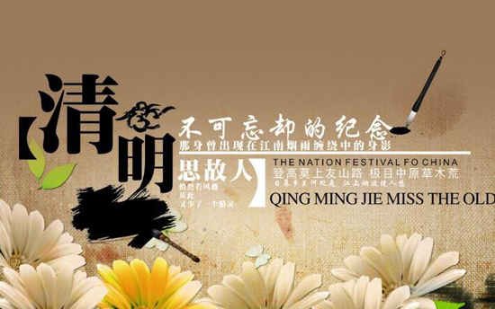 上海墓地：关于非连续性的清明迷思