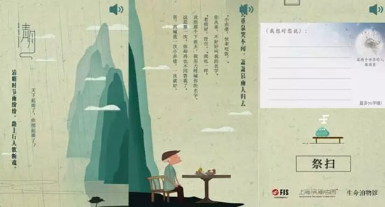 【墓地谈】生命泊物馆：穿越时空的思念