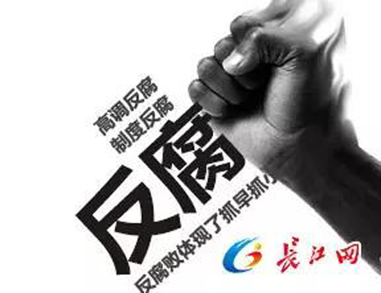 墓地谈：汉口殡仪馆原馆长贪污百万被判十年