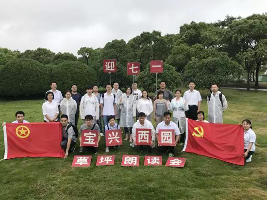 上海宝兴殡仪馆与西园墓地党支部开展“迎七一”结对共建活动