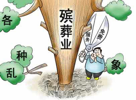 华声在线：殡葬业缘何成为滋生腐败的温床？