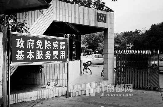 深圳殡葬服务费最高可减免2030元；俄打造首款“墓地搜索”应用