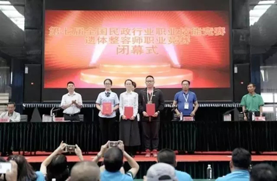 殡葬快报 | 第七届全国民政行业职业技能竞赛遗体整容师职业竞赛在秦皇岛闭幕