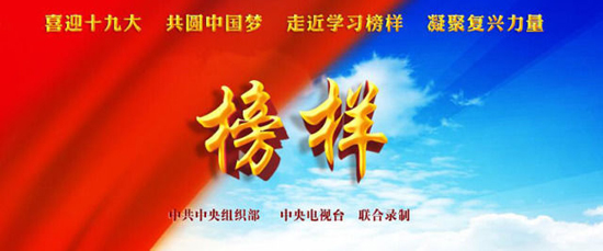 上海墓地：殡葬中心党员干部观看《榜样》汲取奋进精神力量