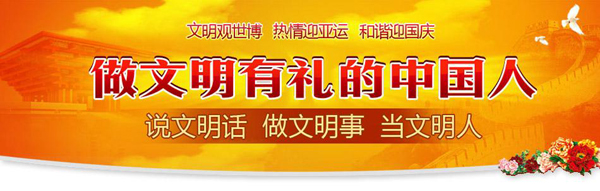 殡葬快报 | 聆听道德经典，做文明有礼之人