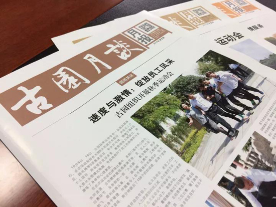 上海古园墓地：有特色、有亮点、有品位的《古园月谈》