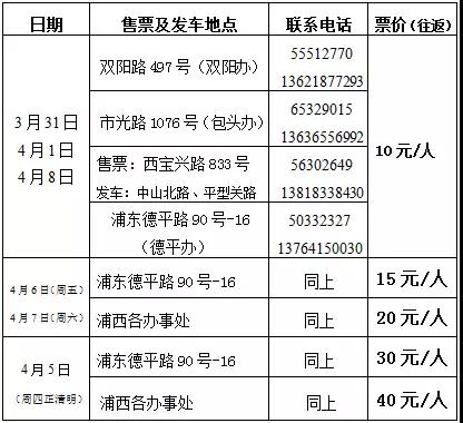 上海天逸静园墓地2018年清明接待车辆公告