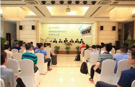 上海福寿园墓地：集团2018年股东周年大会成功召开