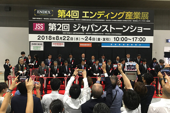 上海福寿园墓地：集团参加2018日本东京ENDEX国际殡葬产业展览会