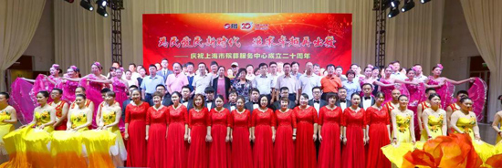 上海墓地：殡葬中心召开成立二十周年庆祝大会