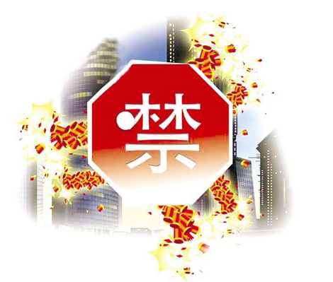 上海古园墓地2018年冬至告顾客户书