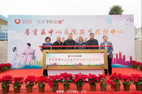 上海海湾园墓地300万资助安宁疗护项目