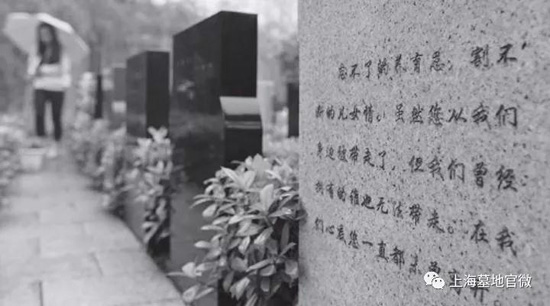 清明谈墓志铭