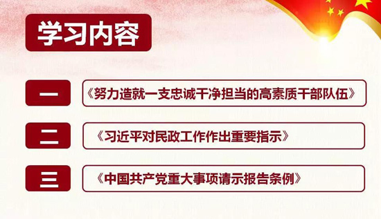 上海墓地：市殡葬中心本部召开专题学习主题党日活动